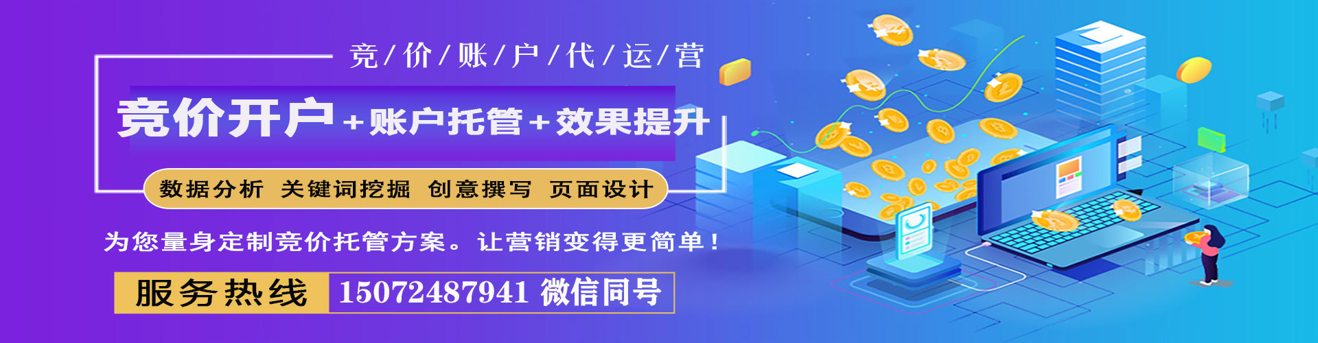 随州百度竞价推广